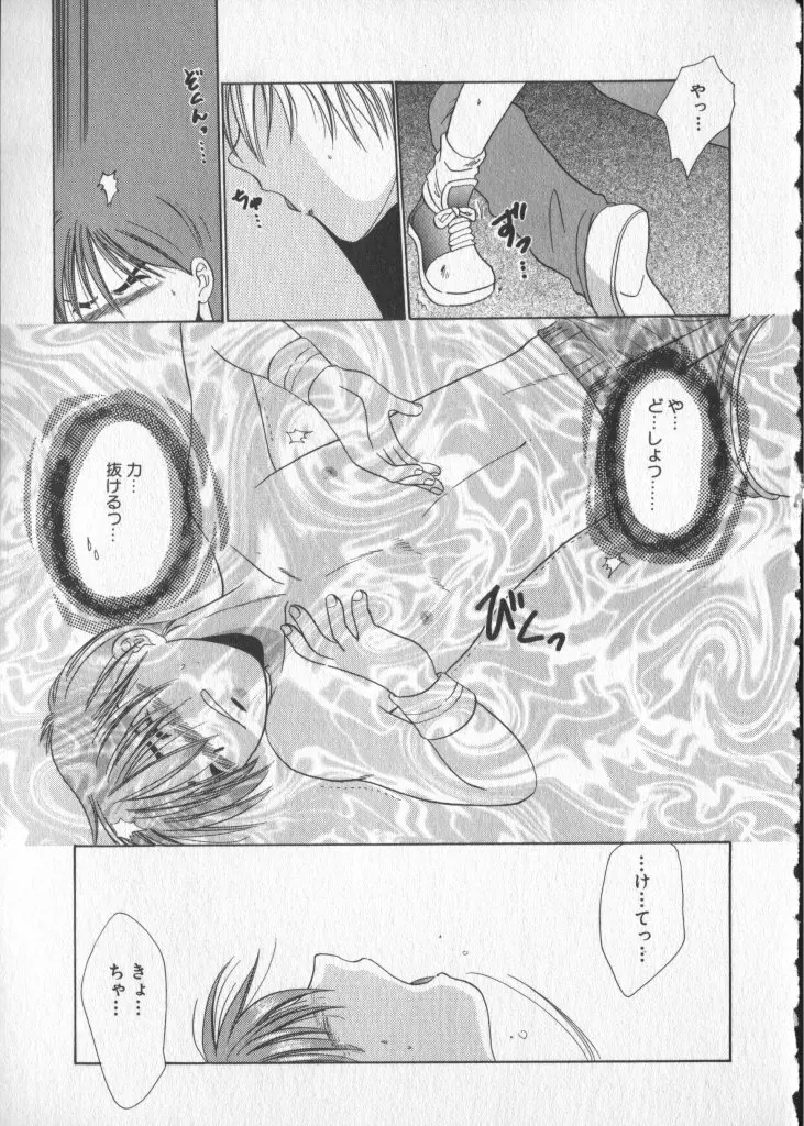 COMIC 厨子王 5 Page.125