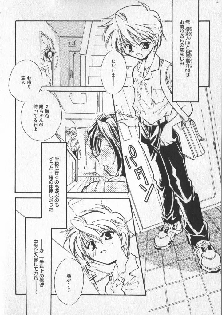 COMIC 厨子王 5 Page.136