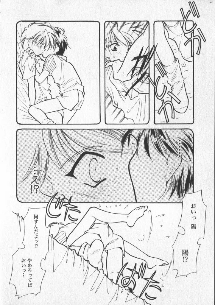 COMIC 厨子王 5 Page.138