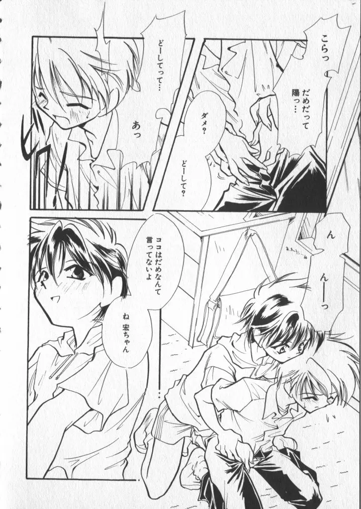 COMIC 厨子王 5 Page.140