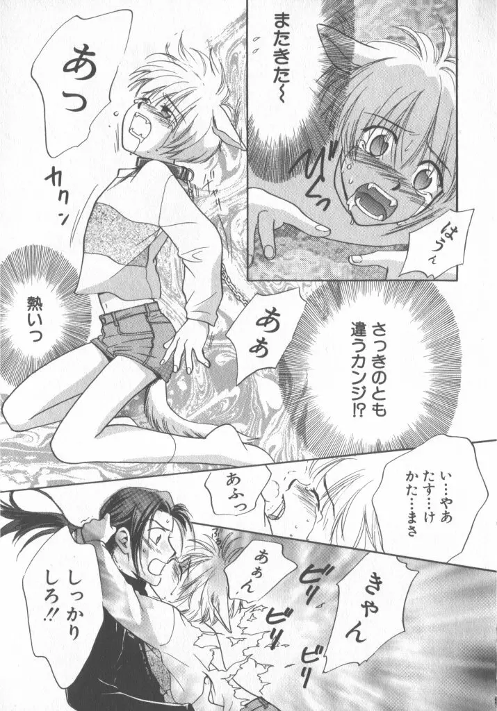COMIC 厨子王 5 Page.15