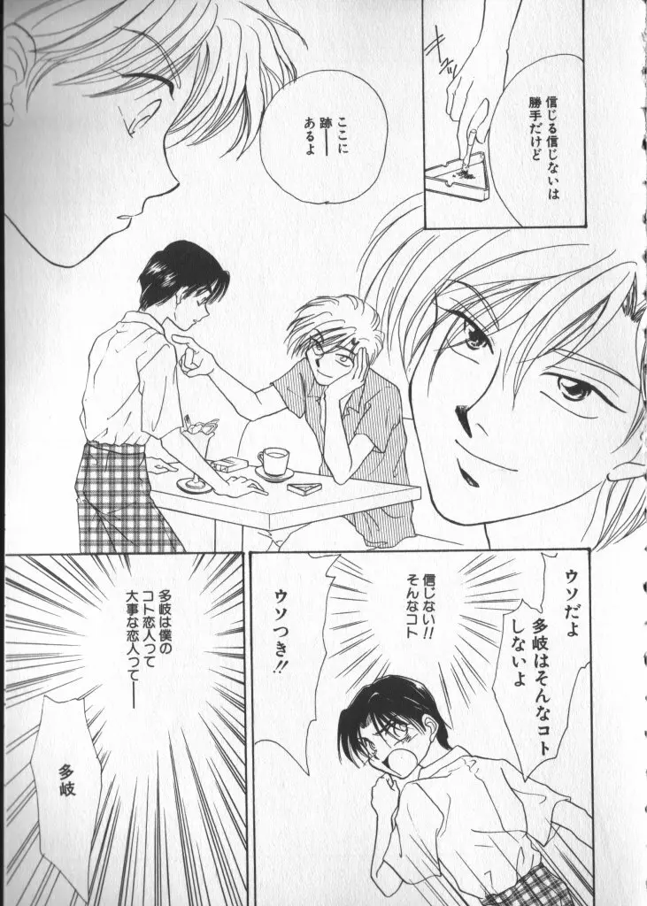 COMIC 厨子王 5 Page.157