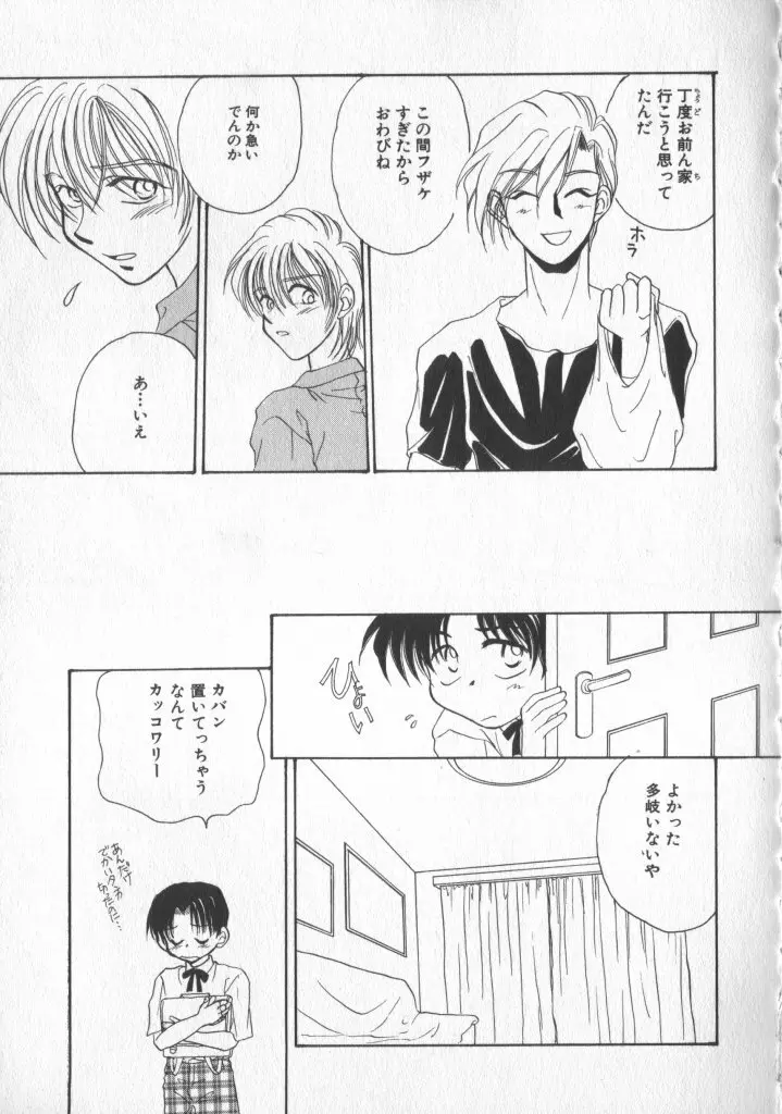 COMIC 厨子王 5 Page.163