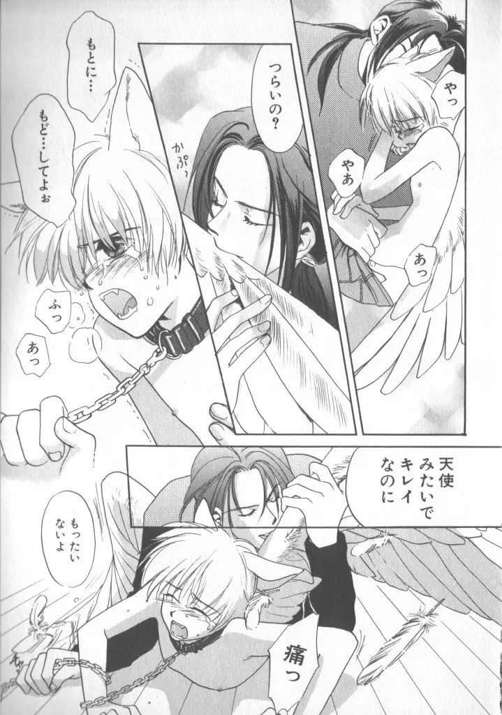 COMIC 厨子王 5 Page.17
