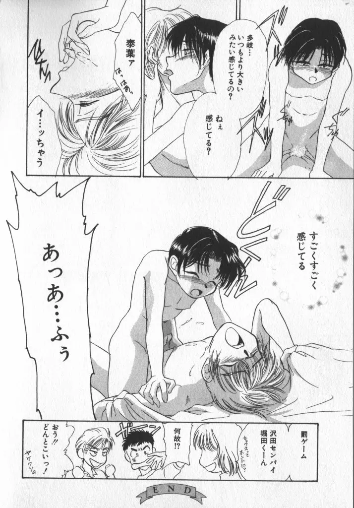 COMIC 厨子王 5 Page.174