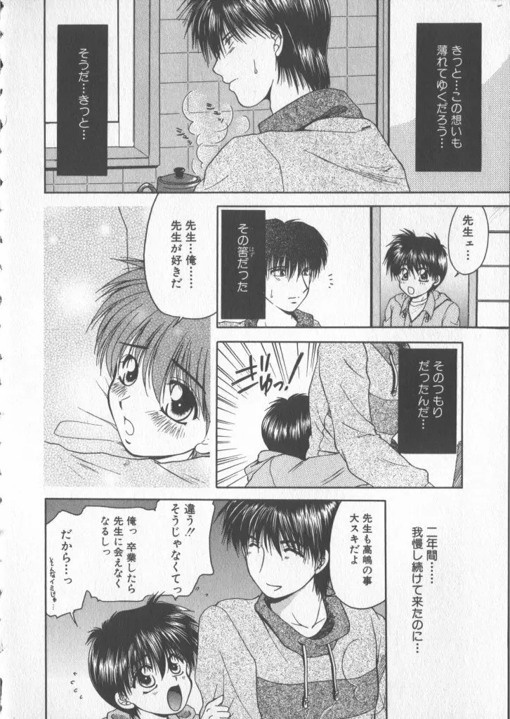 COMIC 厨子王 5 Page.26