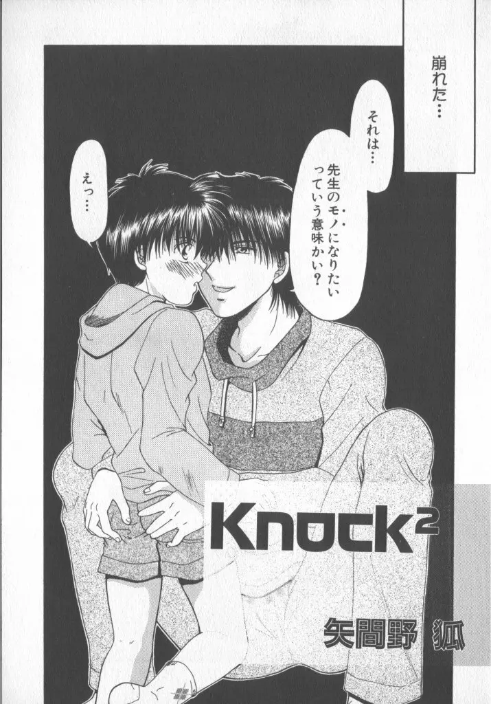 COMIC 厨子王 5 Page.27