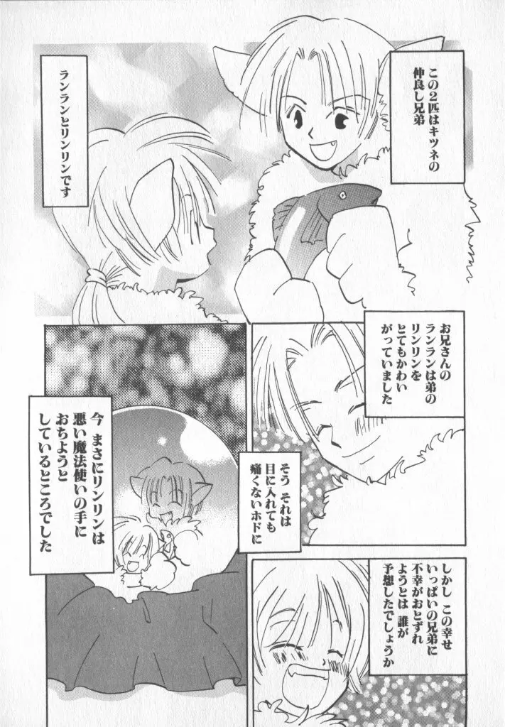 COMIC 厨子王 5 Page.45