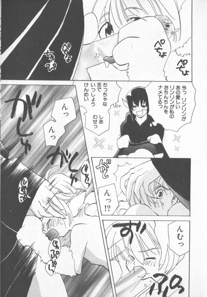 COMIC 厨子王 5 Page.57