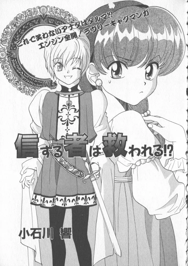 COMIC 厨子王 5 Page.61