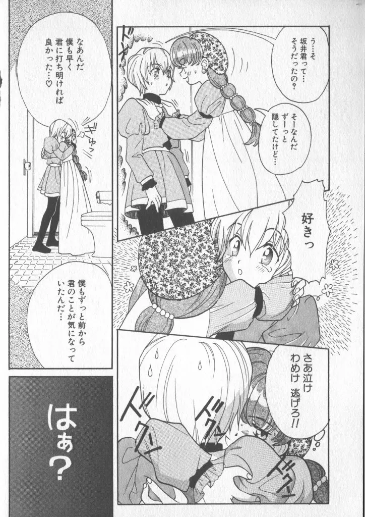 COMIC 厨子王 5 Page.72