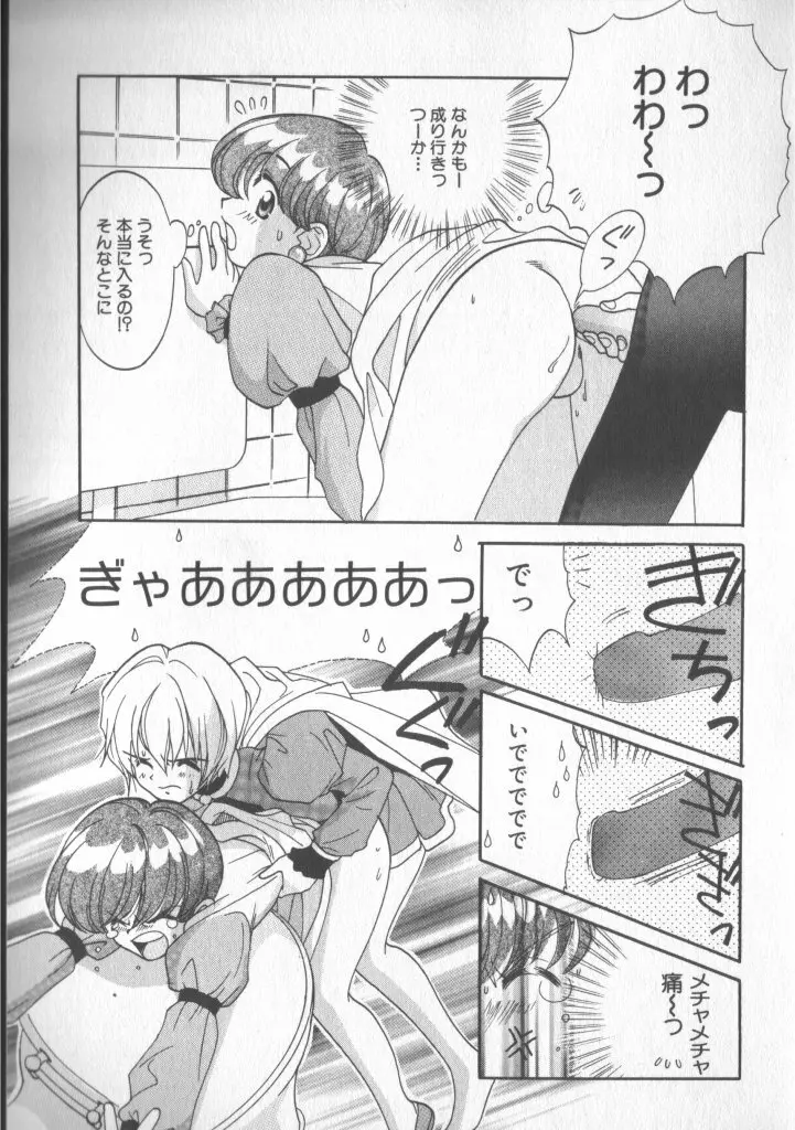 COMIC 厨子王 5 Page.77