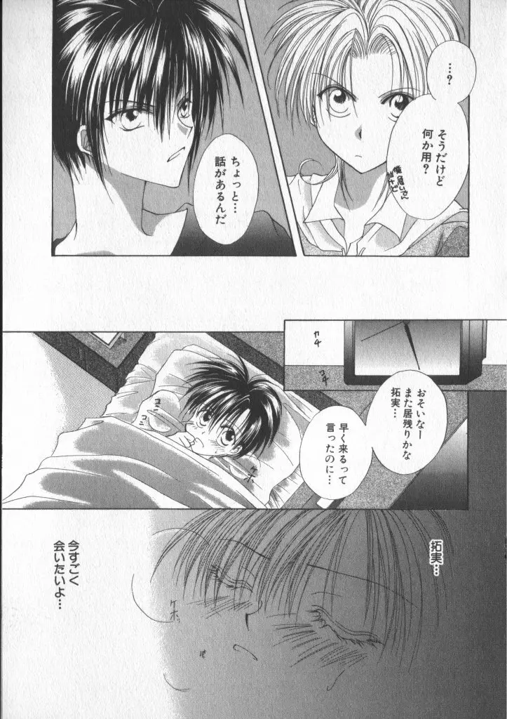 COMIC 厨子王 5 Page.87