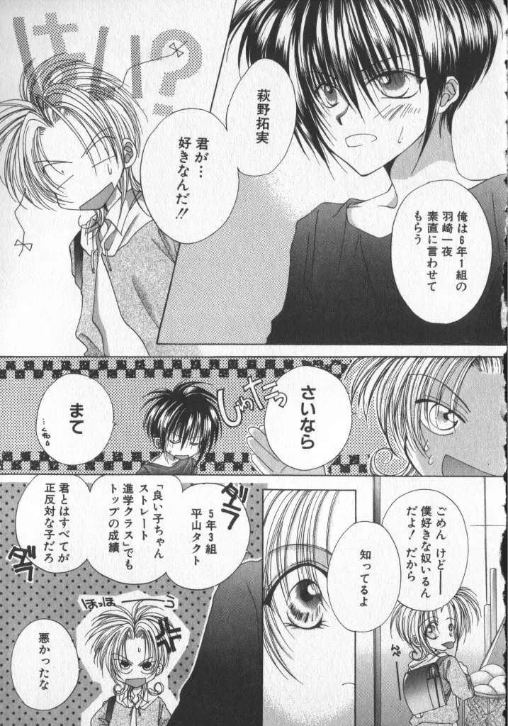 COMIC 厨子王 5 Page.89
