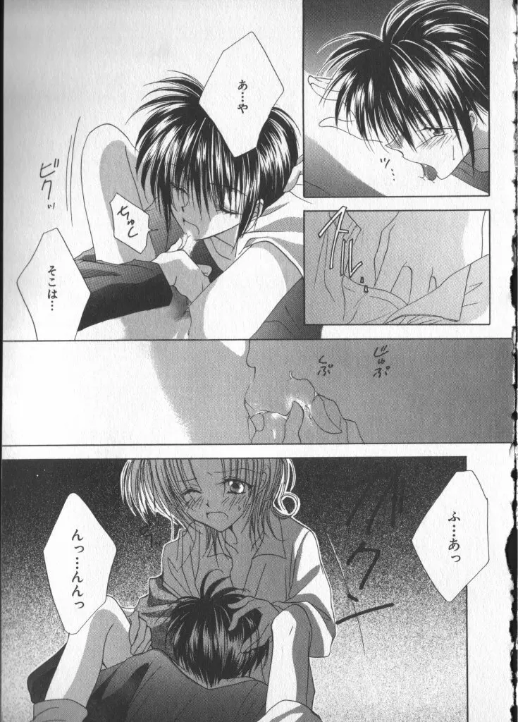 COMIC 厨子王 5 Page.93