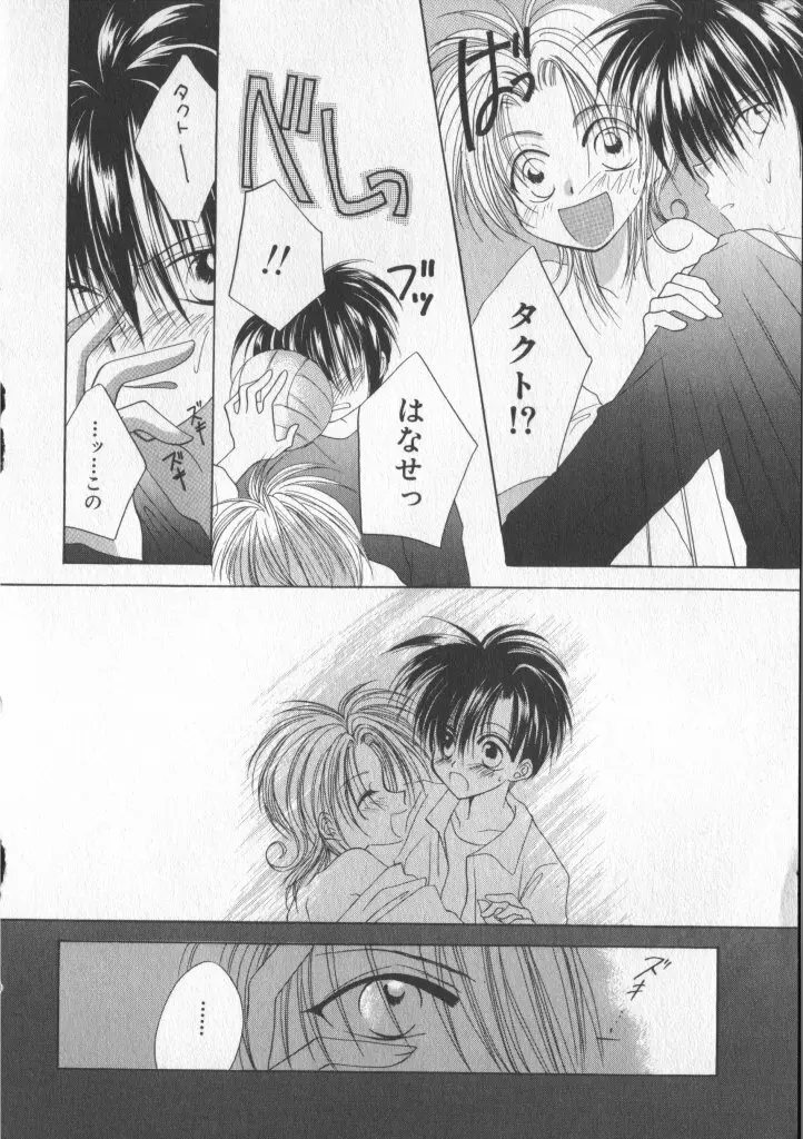 COMIC 厨子王 5 Page.98