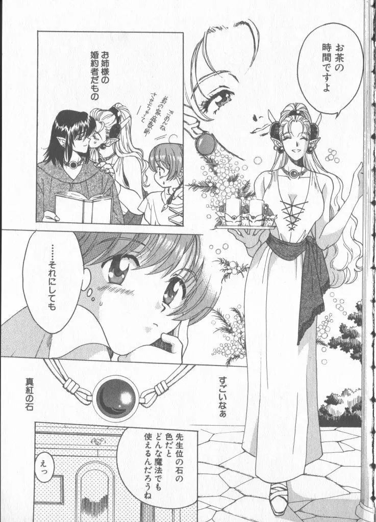 COMIC 厨子王 6 Page.102
