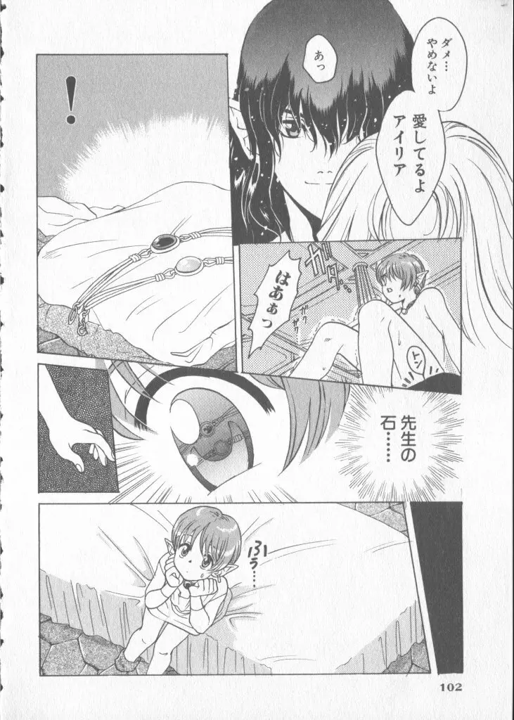 COMIC 厨子王 6 Page.105