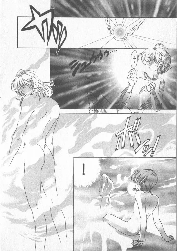 COMIC 厨子王 6 Page.109