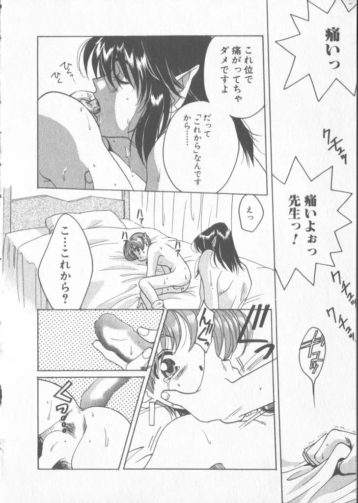 COMIC 厨子王 6 Page.113