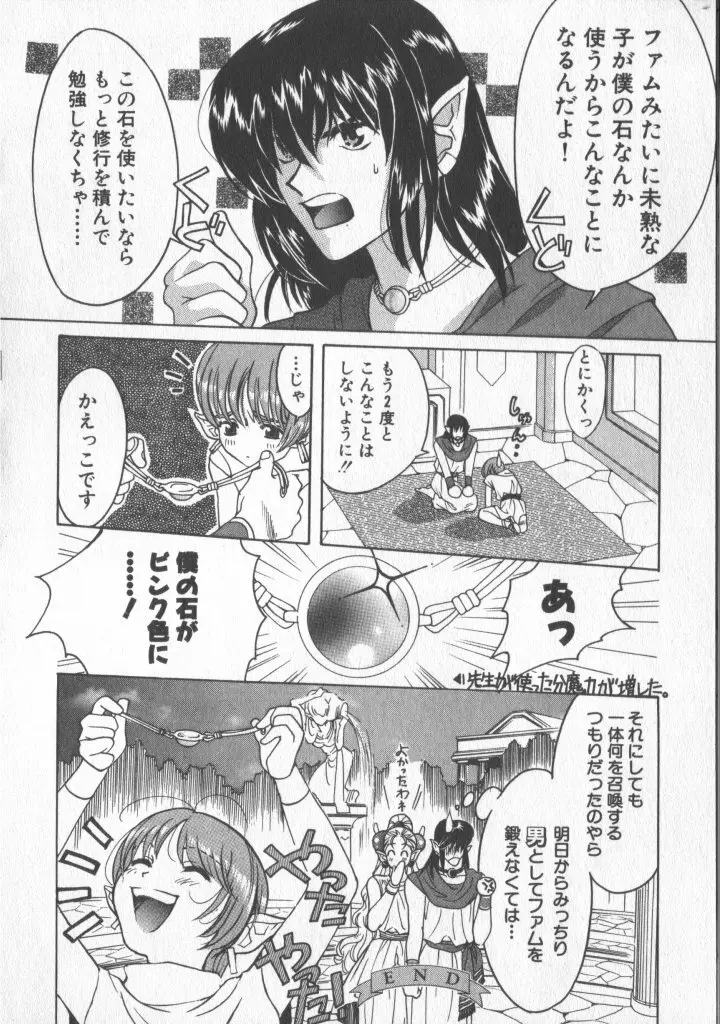 COMIC 厨子王 6 Page.119