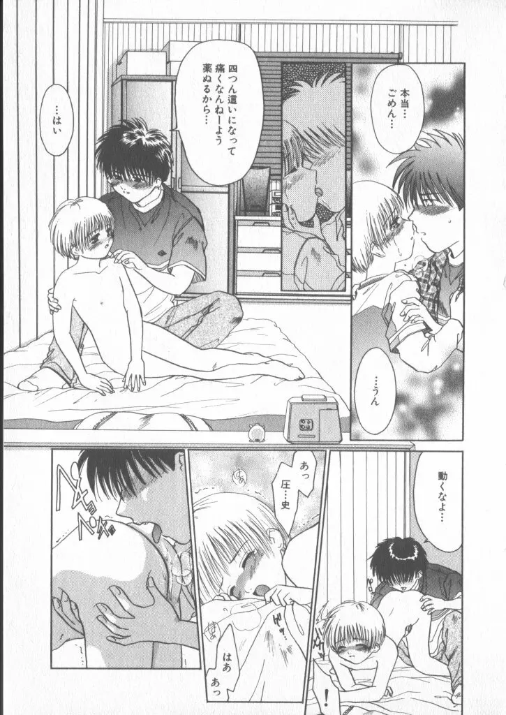 COMIC 厨子王 6 Page.136