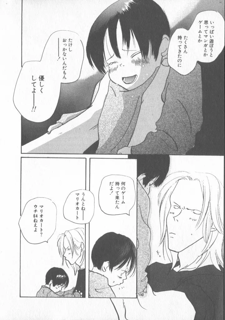 COMIC 厨子王 6 Page.146