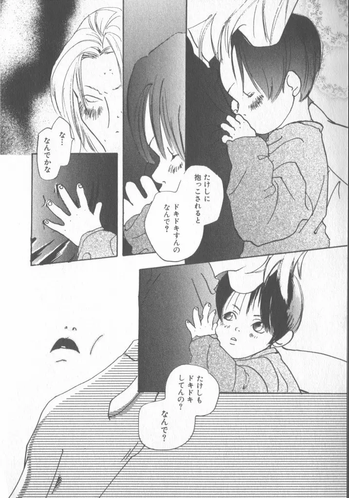 COMIC 厨子王 6 Page.148