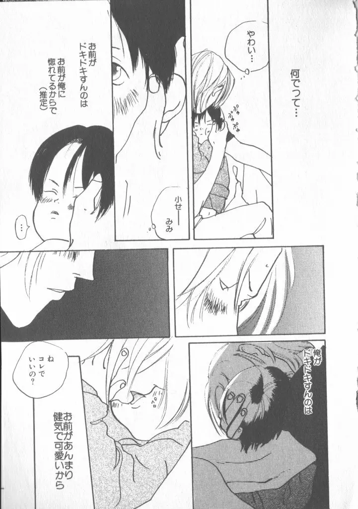 COMIC 厨子王 6 Page.149