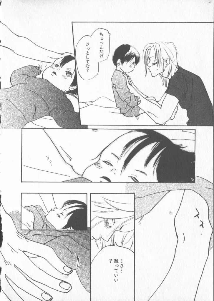 COMIC 厨子王 6 Page.150