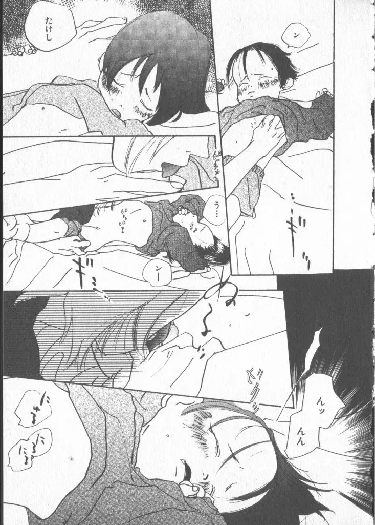 COMIC 厨子王 6 Page.151