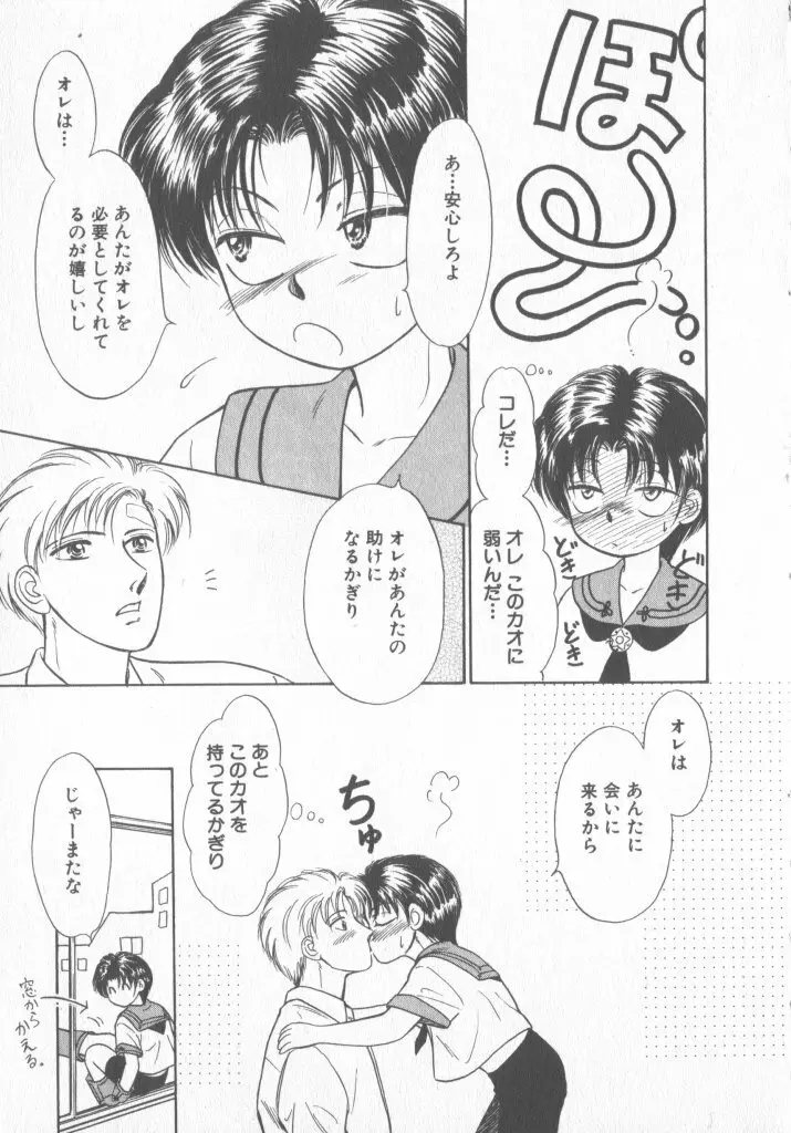 COMIC 厨子王 6 Page.162