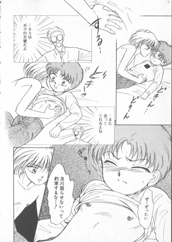 COMIC 厨子王 6 Page.169