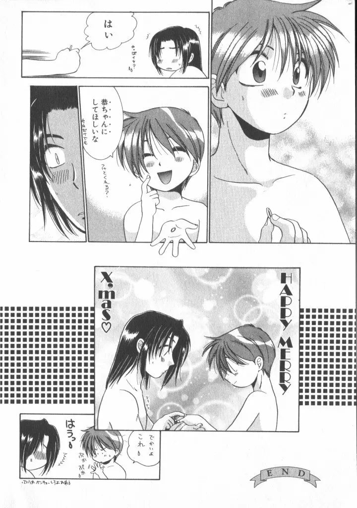 COMIC 厨子王 6 Page.18