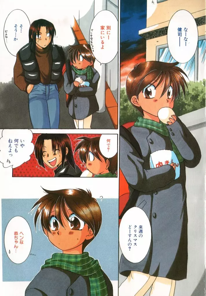 COMIC 厨子王 6 Page.3