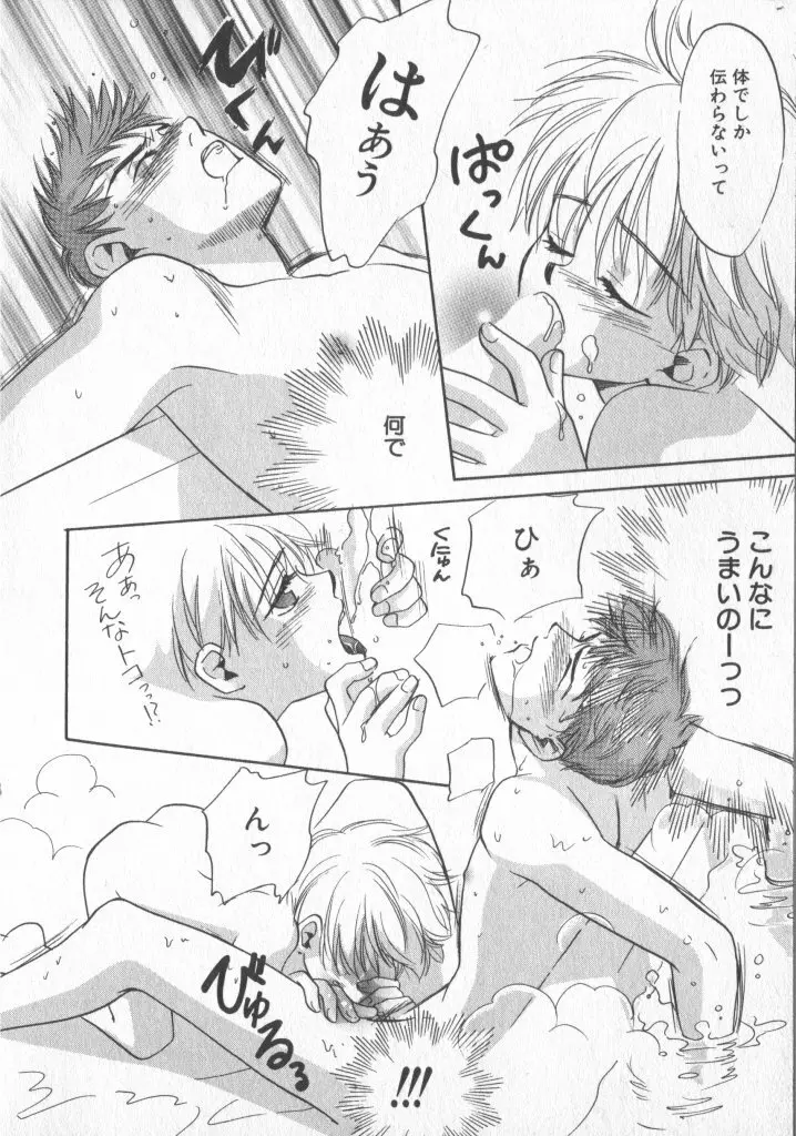 COMIC 厨子王 6 Page.36