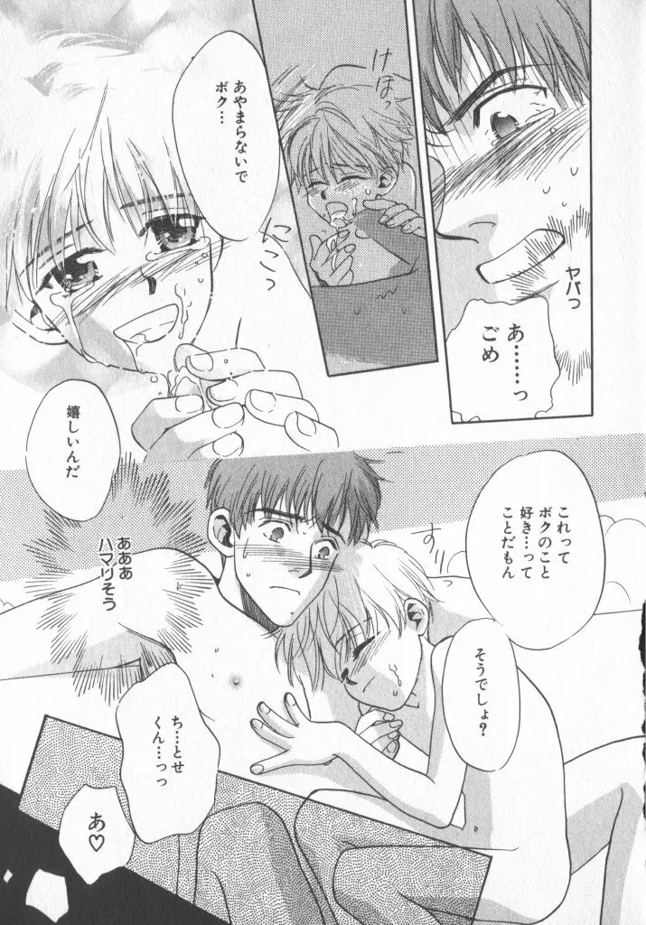 COMIC 厨子王 6 Page.37