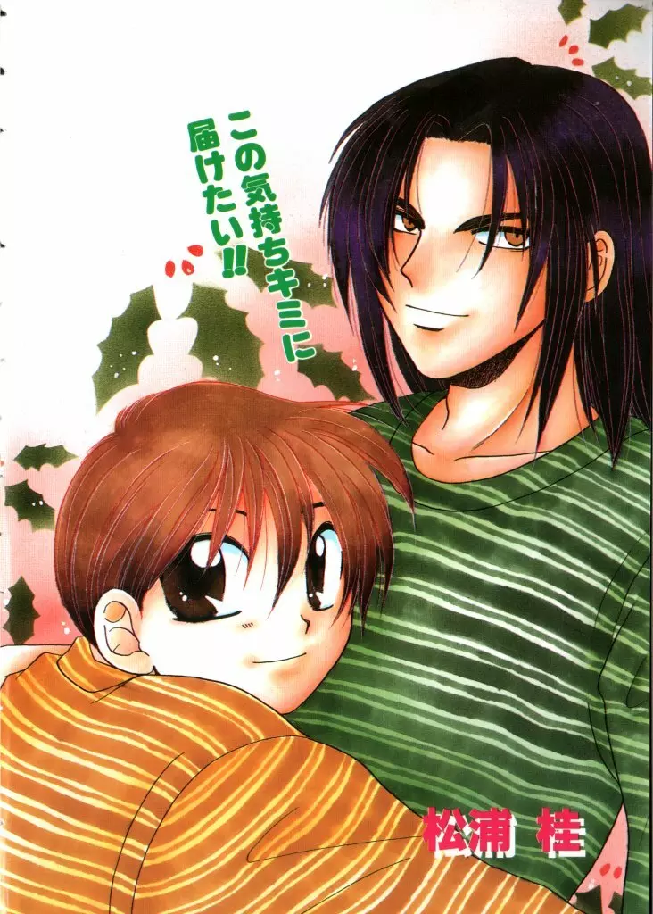 COMIC 厨子王 6 Page.4