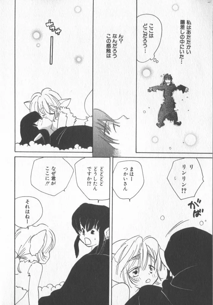 COMIC 厨子王 6 Page.40