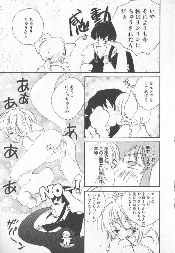 COMIC 厨子王 6 Page.41