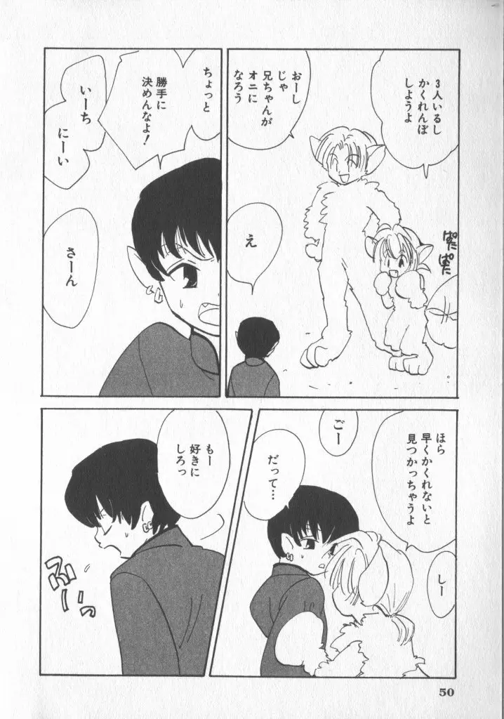COMIC 厨子王 6 Page.53