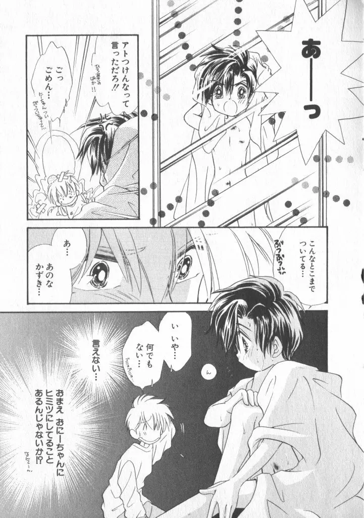 COMIC 厨子王 6 Page.62