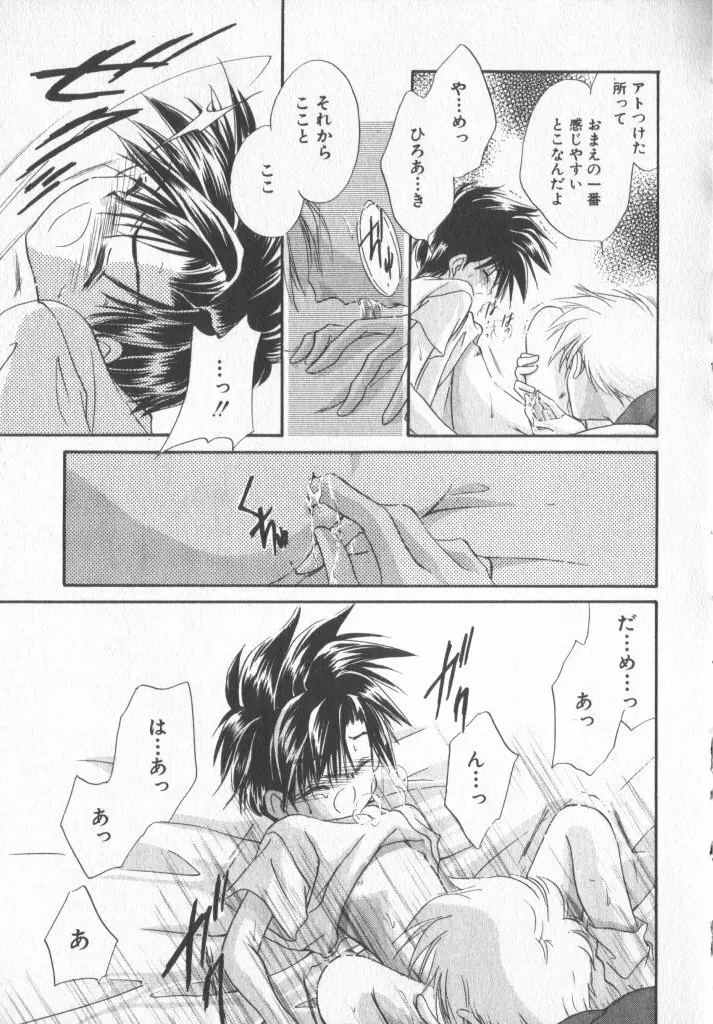 COMIC 厨子王 6 Page.76