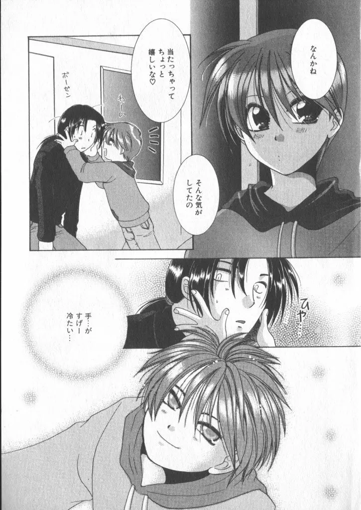 COMIC 厨子王 6 Page.9