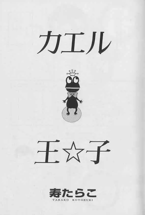 Coo VOL.8 め・ば・え Page.2