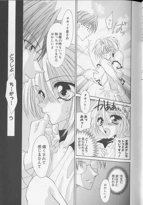 XX Vol.1 Page.110