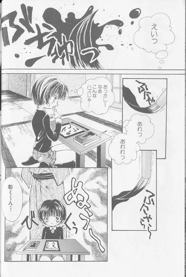 XX Vol.1 Page.31
