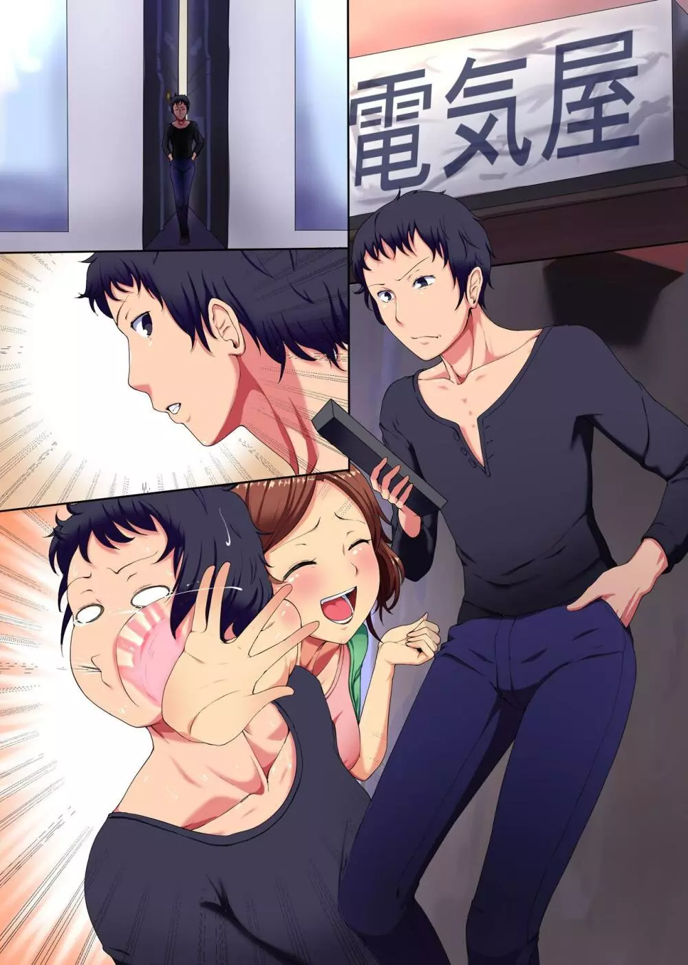 肉人形メーカー~無抵抗で無表情な女をヤるっ! Page.29