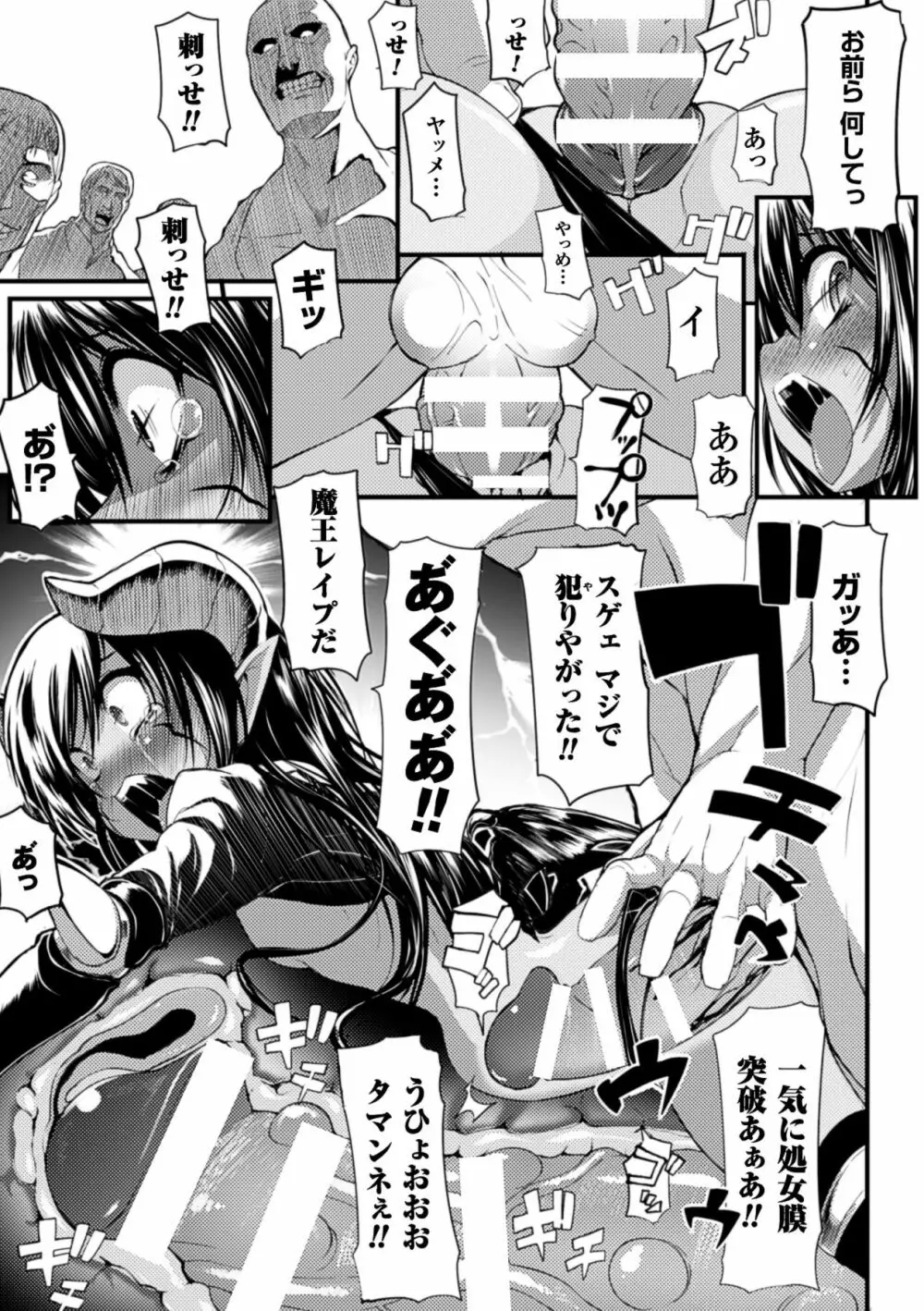 鬼華憮散 Page.103