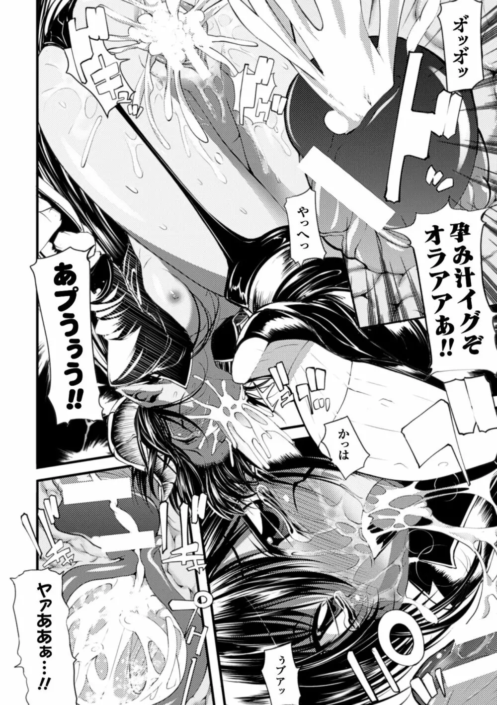 鬼華憮散 Page.106